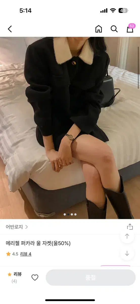 퍼카라 울자켓